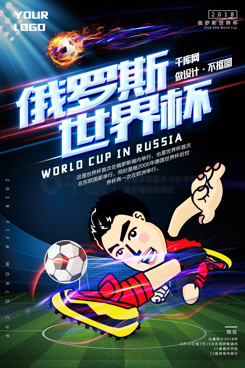季的